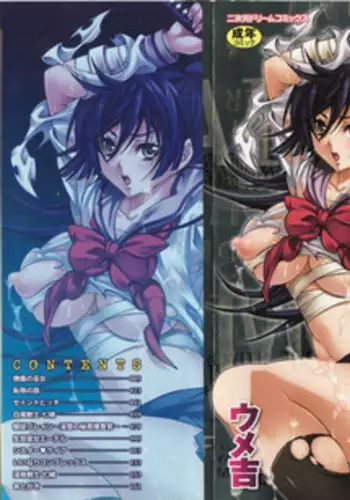 [Umekichi] HEROIC MANIA