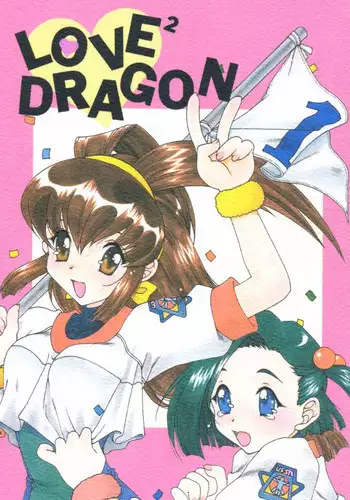 [Kiss Cube] LOVE2 DRAGON (Battle Athletes Daiundoukai)