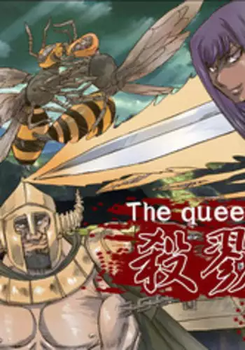 [Global One (Maro)] Satsuriku no Joou 2