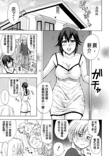 Tada Koishikute, Aitakute