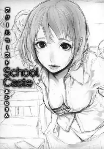 School Caste Melonbooks Kounyu Tokuten 6P Shousasshi