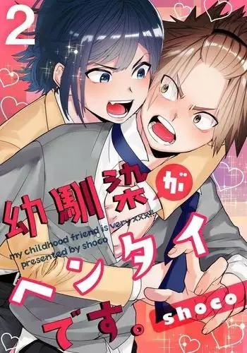 Osananajimi ga Hentai Desu 2