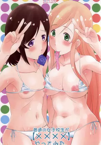 (C86) [Takatobiya (Haba Hirokazu)] Futsuu no Joshikousei ga [XXXX] Yatte Mita. (Futsuu no Joshikousei ga [Locodol] Yatte Mita.)