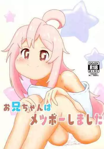 Onii-chan wa Metsubou shimashita