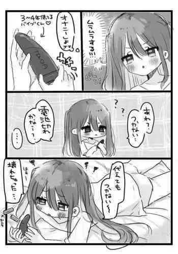 Jitsuroku! Onanuu suru Manga