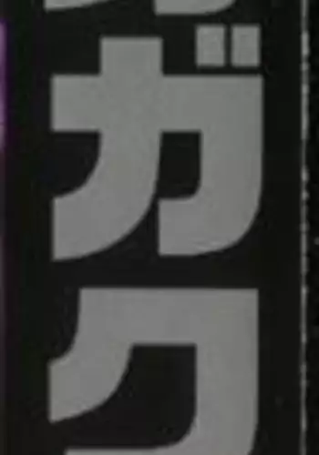 [Mihoshi Kurage] Zenshin Gakugaku