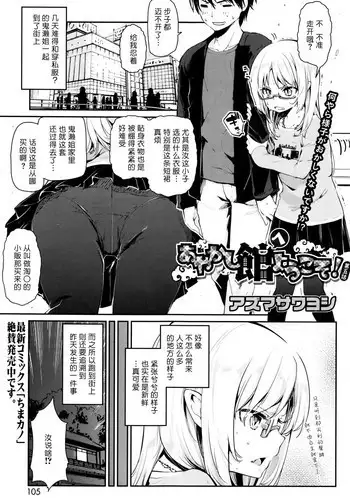 [Azuma Sawayoshi] Ayakashi-kan e Youkoso! Ch. 5 (COMIC HOTMILK 2016-01) [Chinese] [btboy12个人汉化]
