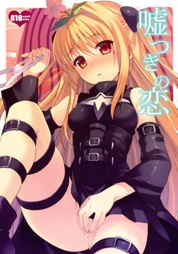 (COMIC1☆7) [TIES (Takei Ooki)] Usotsuki no Koi (To LOVE-Ru Darkness)