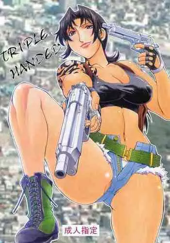 (C80) [Sangatsu no Lion (Don Shigeru)] TRIPLE HANDED (Black Lagoon) [English]