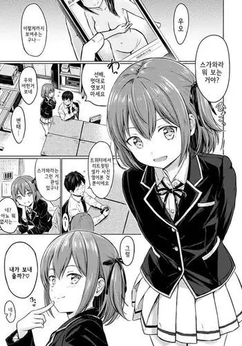 Koakuma Selfie | 소악마 셀카