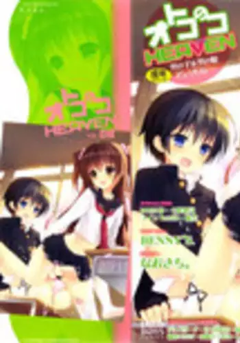 [Anthology] Otokonoko Heaven Vol. 08