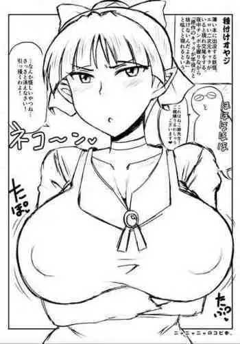 [Great Canyon (Deep Valley)] Nyanyanya no Copybon. (Gegege no Kitarou) [Digital]