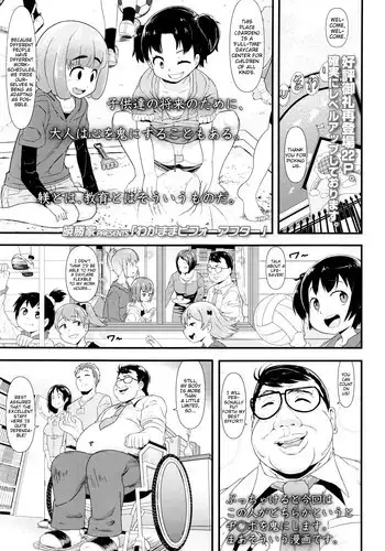 [Akatsuki Katsuie] Wagamama Before-After | Selfish Before-After (COMIC LO 2016-06) [English] {Mistvern}