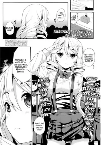 [Imotoka Tsuyuki] Blonde no Koigokoro (COMIC LO 2017-03) [English]