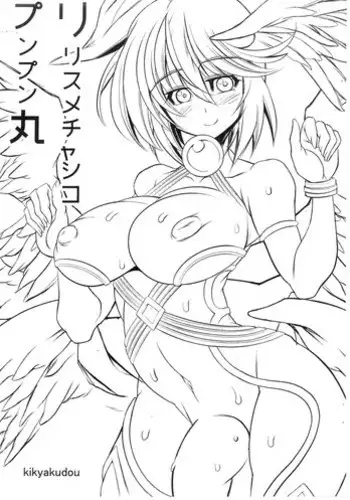 (Futaket 9) [Kikyakudou (Karateka Value)] Lilith Mecha Shiko Punpunmaru (Shinrabansho)
