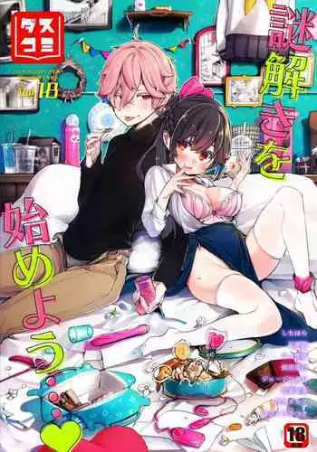 Dascomi Vol.18 [Digital]