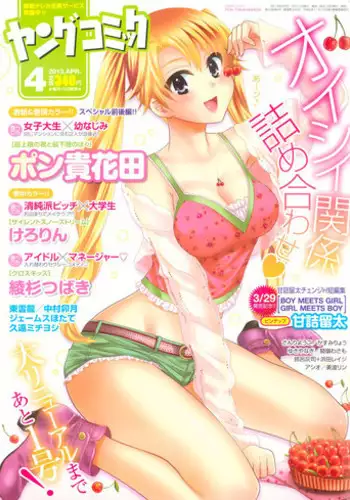 Young Comic 2013-04