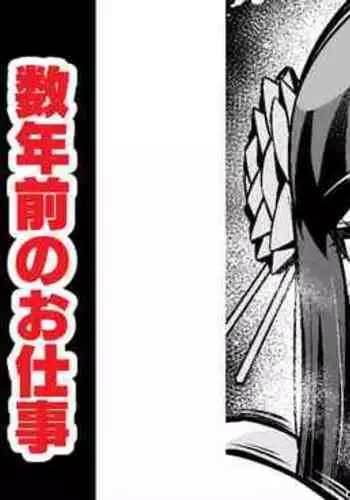 [Ankoman] Yor-san, Suunenmae no Oshigoto... (Spy x Family)