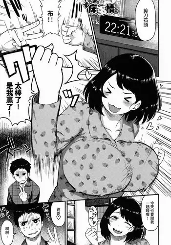 [Methonium] Torotoro Tokojijou (COMIC Anthurium 013 2014-05) [Chinese] [大爆射漢化姐]