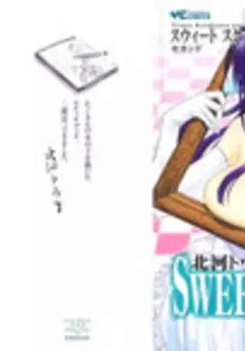 [Kitakawa Touta] Sweet Sketch Second