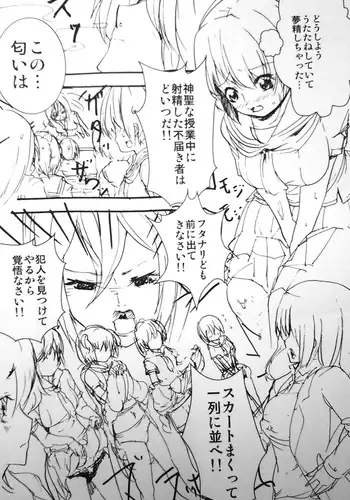 Kiritsu! Futanari Caste Gakuen