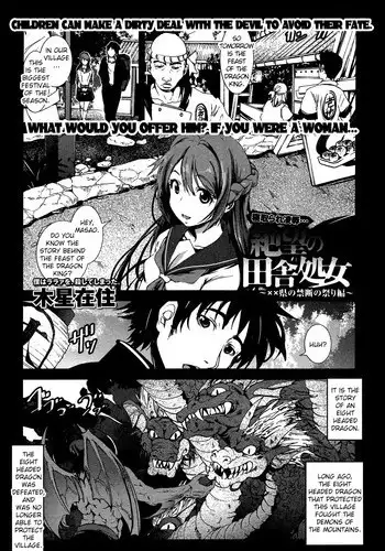 [Mokusei Zaijuu] A Virgin's Netorare Rape and Despair - Mystery Location Edition [English] =LWB=
