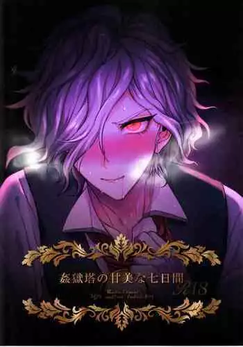 Kangokutou no Kanbi na Nanokakan