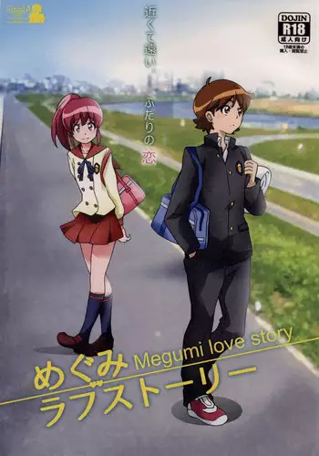 (SC65) [Hacchakesou (PONPON)] Megumi Love Story (HappinessCharge Precure!)