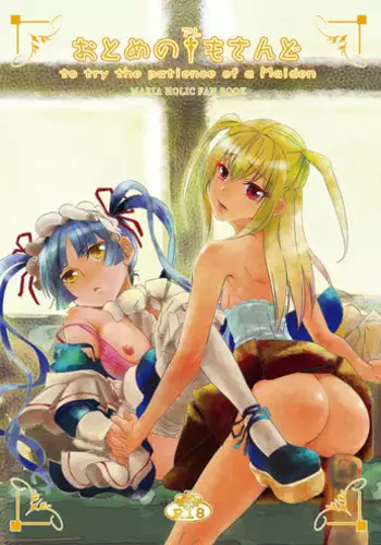 [BAKA to HASA me (Tsukai You)] Otome no Are mo Sando ~to try the patience of a Maiden~ (Maria Holic) [English] [EHCove] [Digital]