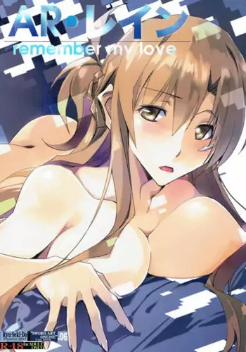 (COMIC1☆11) [RYU-SEKI-DO (Nagare Hyo-go)] AR Rain - Remember My Love (Sword Art Online)