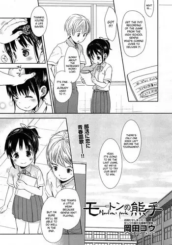 [Okada Kou] Morton no Kumade | Morton's Fork (COMIC Aun 2014-04/05) [English] [desudesu]