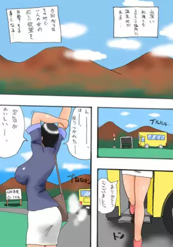 [Psycho Jenny] Saba Yamada