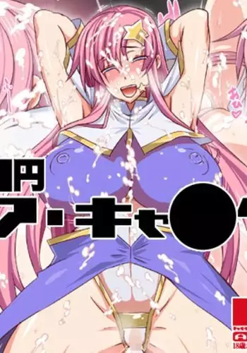 100 Yen Meer Campbell