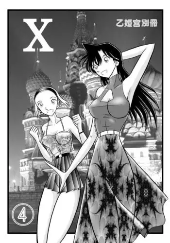 Bessatsu Otohime Miya X 4