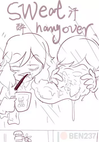[BEN237] Kansui - sweat hangover. (Hisone to Masotan) [Chinese]