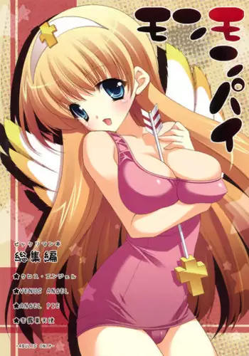 (C71) [Shigunyan] Monmonpai no Omake Hon (Bikkuriman)