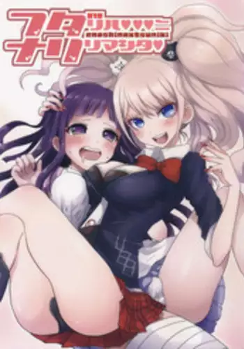 (C86) [Koneko Gumi (Poron)] Futari Ha ♥ ♥ ♥ ni Narimashita ♥ (Super Danganronpa 2)