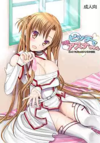 [IIWAKE-GAISYA (Shigemiya Kyouhei)] Bitch de H na Asuna-chan (Sword Art Online) [Digital]