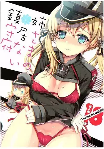 Nee-sama no Inai Chinjufu