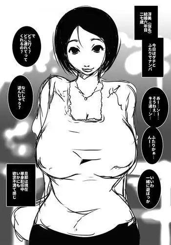 Kyonyuu Hitozuma Nanpa Atsumi