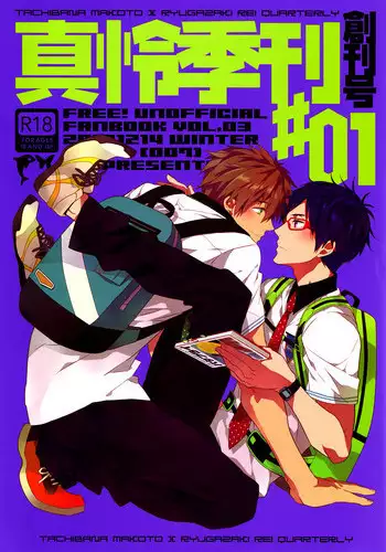 (CWT35) [007] MakoRei Kikan #01 (Free!) [Chinese]