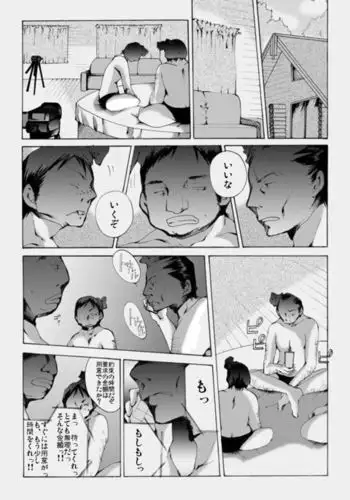 Yokubou Kaiki Dai 430 Shō - Riaru Yūkai Reipu Hitojichi Gibo to Otoko no Musume No Seiteki Bōkō -