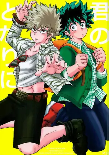 (Douyara Deban no Youda! 4) [GiftKuchen (Shitori)] Kimi no tonari ni (My Hero Academia)