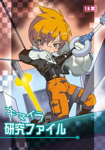 [M Kichiheya (Uchida Junta)] Chimera Kenkyuu File (Mother 3) [Chinese] [Decensored] [2007-08-13]