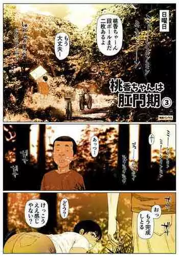 [Zensoku Punks] Momoka-chan wa Koumonki 3