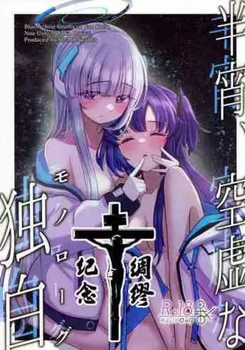 Hanshou, Kuukyona Monologue