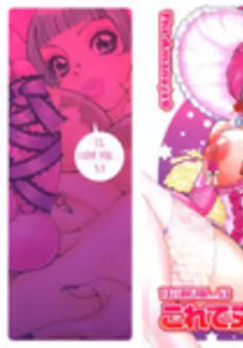 [The Amanoja9] T.S. I LOVE YOU... 5.5 Korede Nukidome