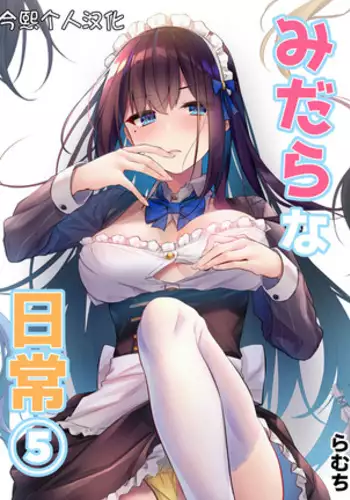 Midara na Nichijou 5