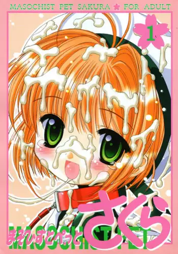 (CR36) [Furaipan Daimaou (Chouchin Ankou)] Masochist Pet Sakura (Cardcaptor Sakura) [English] =LWB=