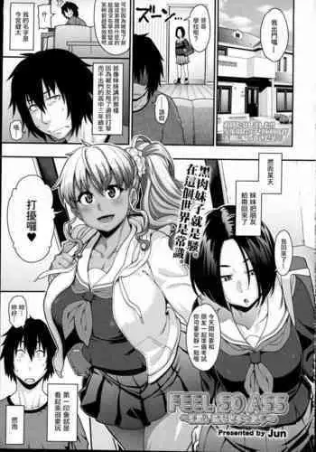 FEEL SO ASS ~Unmei, Kanjichatta